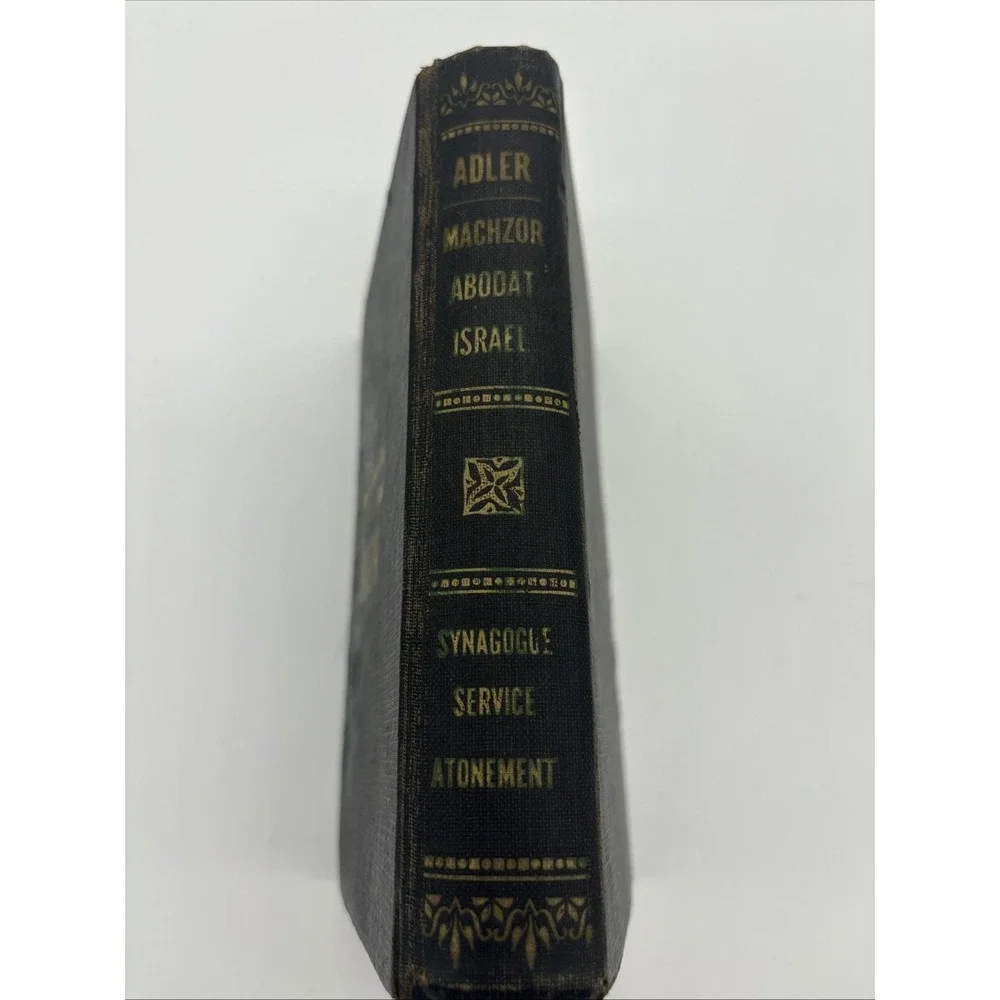 Vintage 1947 Machzor Yom Kippur Day of Atonement Hebrew English Prayer Book